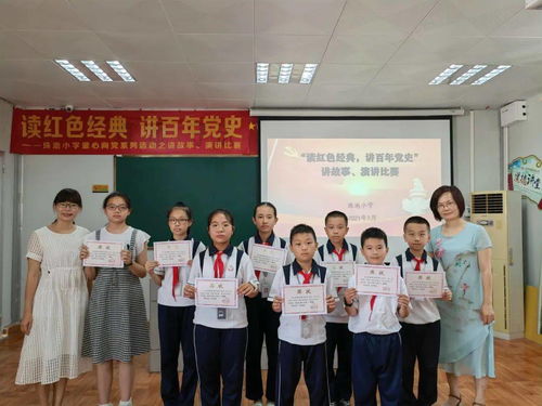 童心永向黨 藝韻綻芳華——龍湖區(qū)教育系統(tǒng)深入開(kāi)展“童心向黨”主題文藝交流活動(dòng)